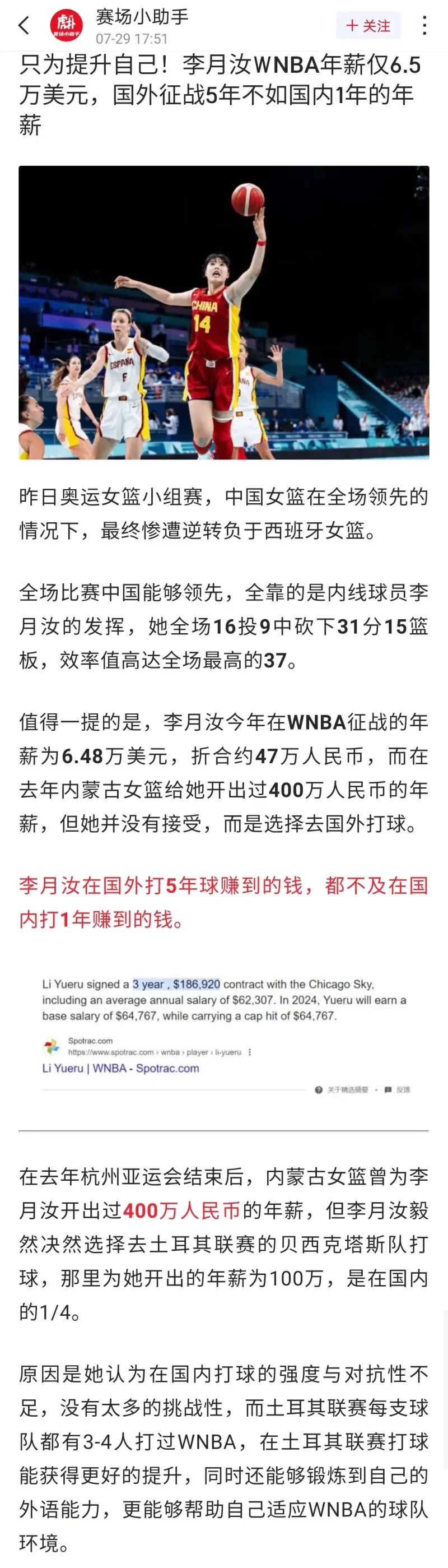 业余篮球队比赛前训练计划怎么写_2